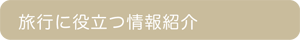 �{�ݏЉ�